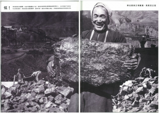 FRONT, Chinese/Japanese edition, 1944, nos. 12-13, North China special, unpaginated. The layout and image of the Chinese laborer in the mining industry is very similar to a feature in SSSR na stroike’s special issue ›Industrializing the North, Yakutia‹ from 1932, no. 11, unpaginated.