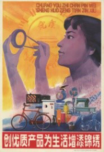 Propaganda poster for consumer goods, which reads ›Produce good quality products for a good life‹, 1981(Landsberger Collection, <https://chineseposters.net>; Public Domain)